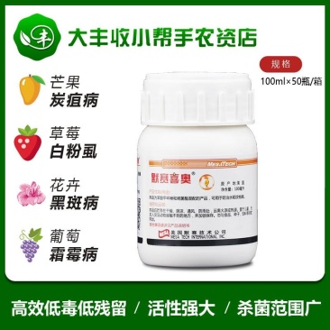 默赛喜奥苯醚甲环唑嘧菌酯水稻纹枯病葡萄黄瓜炭疽病农药