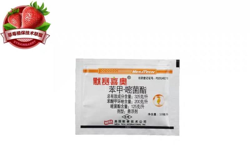 默赛喜奥苯醚甲环唑嘧菌酯水稻纹枯病葡萄黄瓜炭疽病农药
