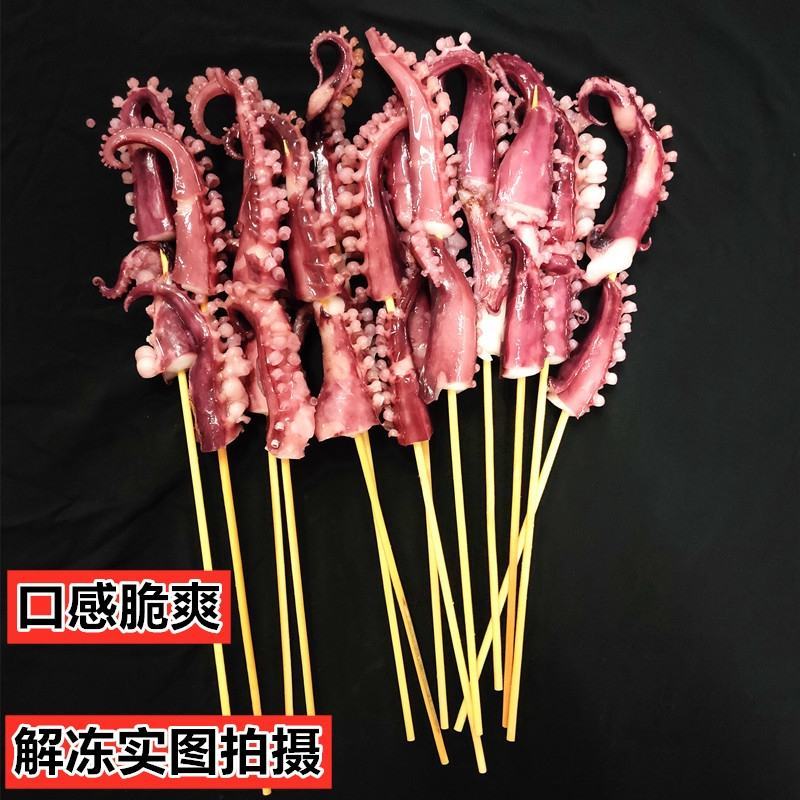 新鲜冷冻章鱼须串40克100串章鱼足双须串八爪鱼串铁板