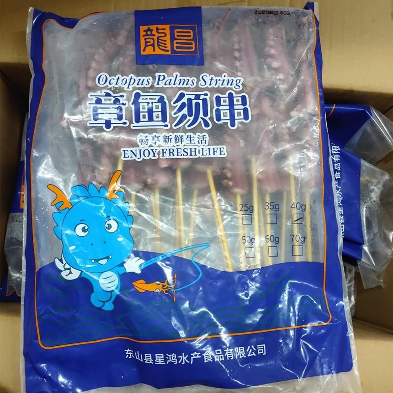 新鲜冷冻章鱼须串40克100串章鱼足双须串八爪鱼串铁板