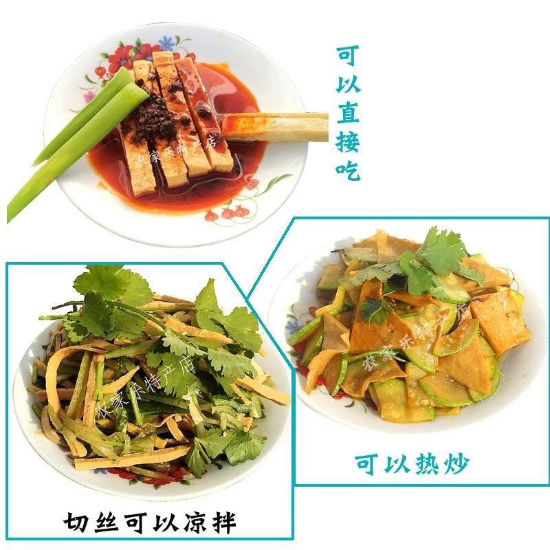 蔚县特产五香豆腐干超筋道豆制品（真空包装）（包邮）
