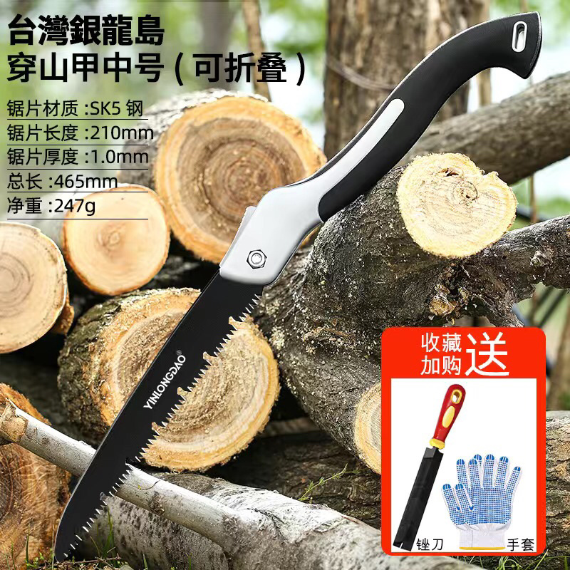 折叠手拉锯树枝锯木锯果树园林快速锯树伐木家用手工修技据刀