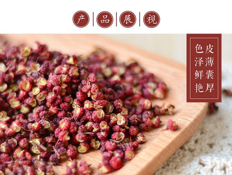 汉源花椒历史悠久，唐代列为贡品，故名“贡椒”。以其色泽丹