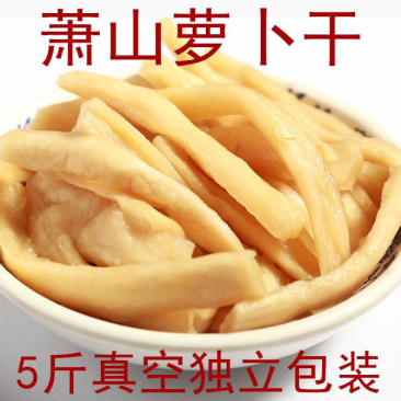 【厂家直销】萝卜干爽口下饭菜