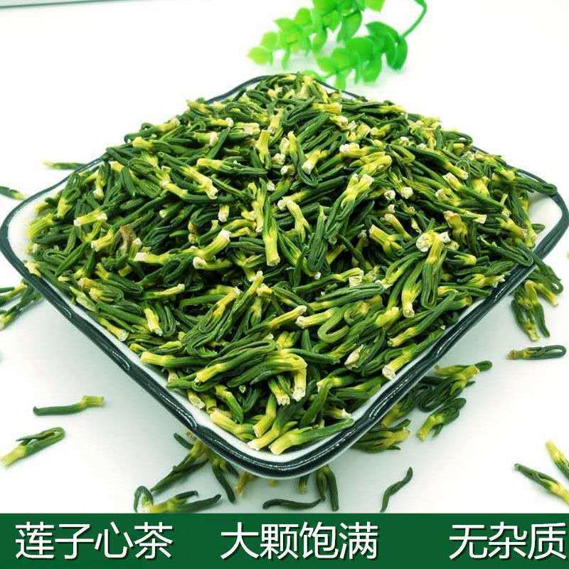 莲子芯整颗正品莲子心