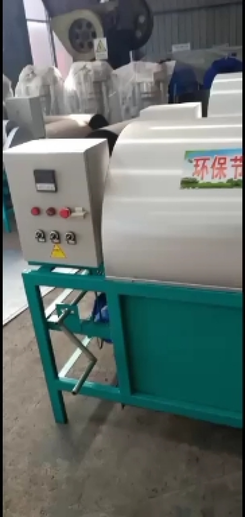 农副产品炒货机多功能烘干机全自动不锈钢炒料机