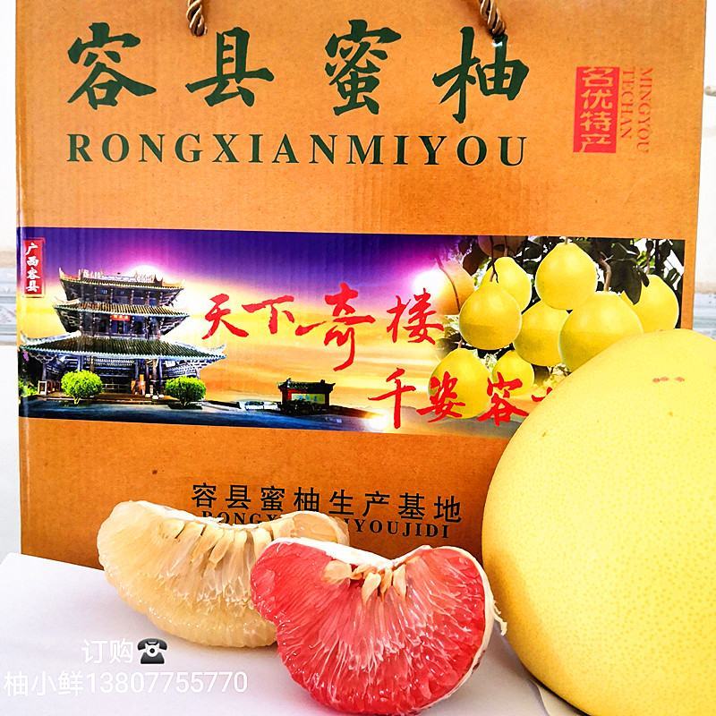 【有好货】广西容县沙田柚纯正纯甜多水分诚招代一件代发