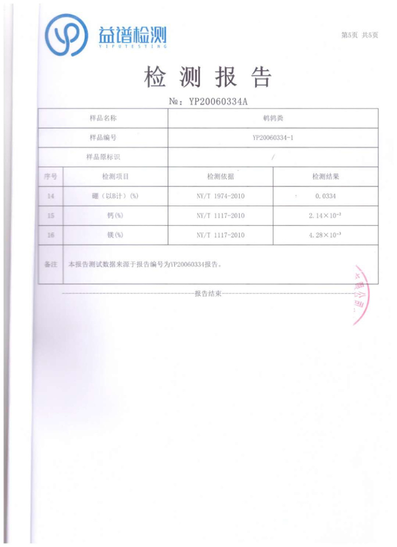 纯鹌鹑粪不含杂质有机肥