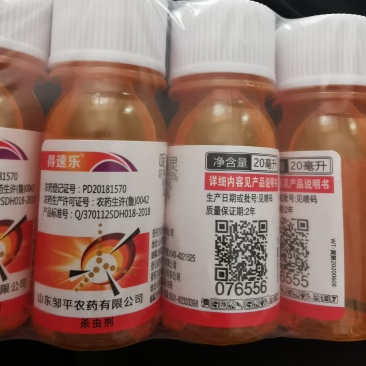跳甲杀虫剂农药啶虫脒哒螨灵黄条抗性跳甲专用杀虫剂