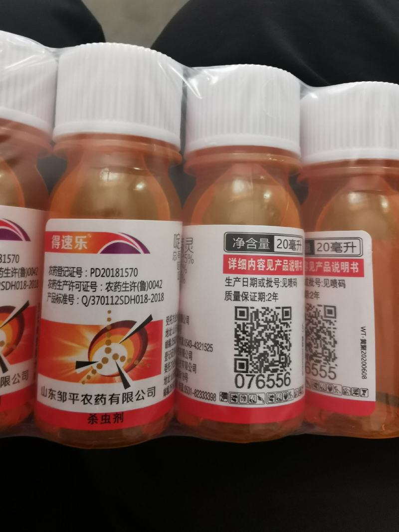 跳甲杀虫剂农药啶虫脒哒螨灵黄条抗性跳甲专用杀虫剂