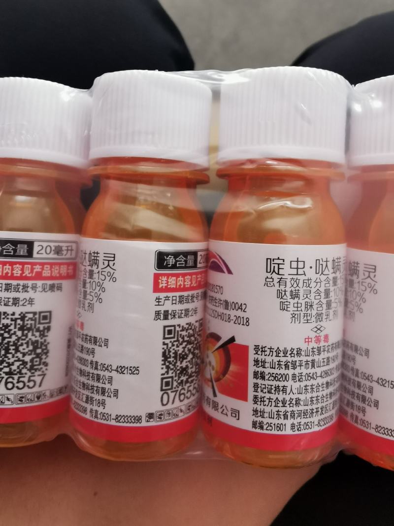 跳甲杀虫剂农药啶虫脒哒螨灵黄条抗性跳甲专用杀虫剂
