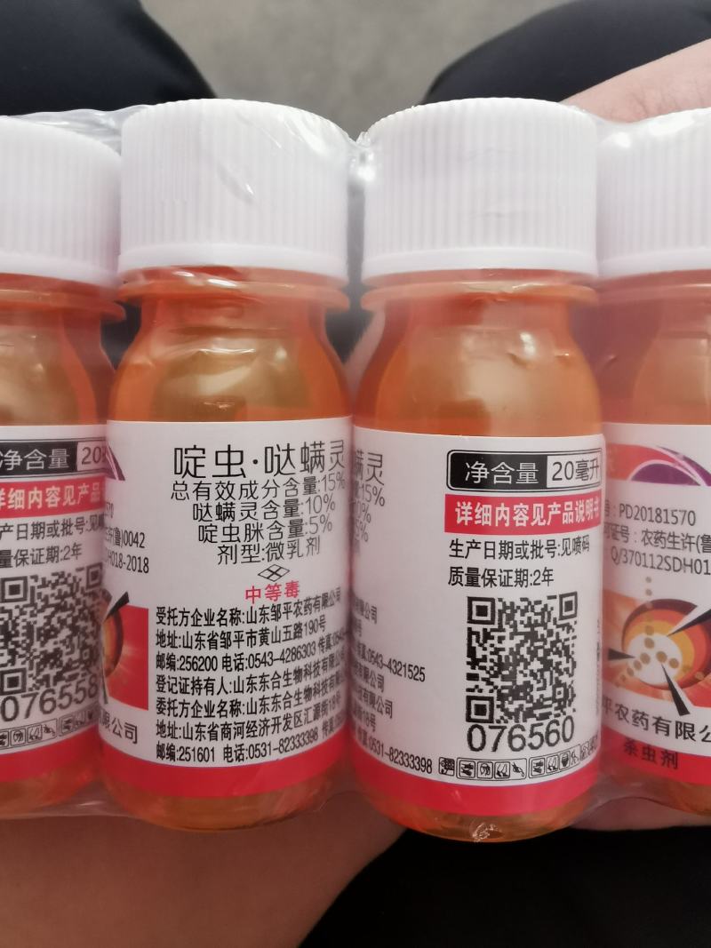跳甲杀虫剂农药啶虫脒哒螨灵黄条抗性跳甲专用杀虫剂