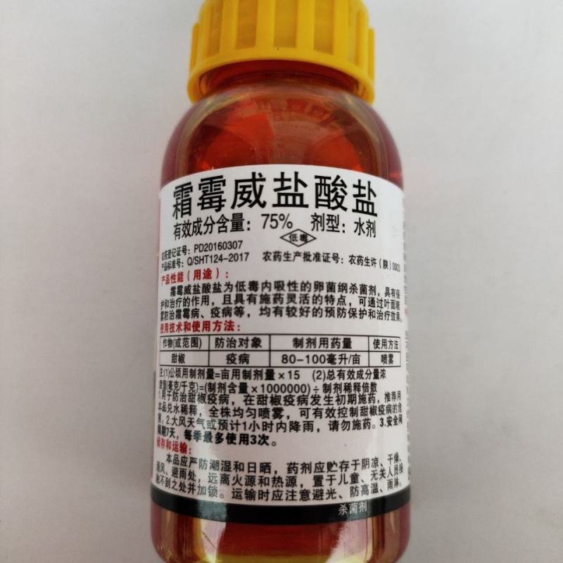 巨立霜霜霉威盐酸盐叶菜青瓜辣椒霜霉病疫病瘁倒病立枯病杀菌