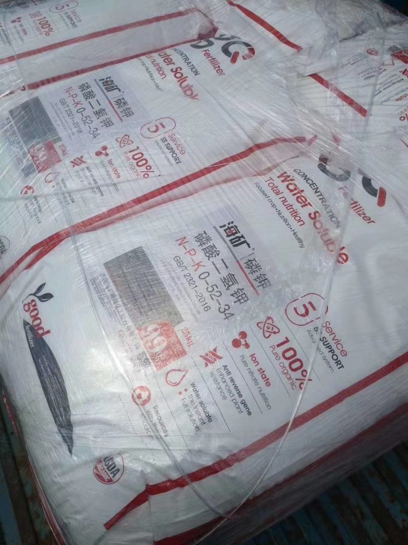 磷酸二氢钾，海矿特种肥，高品质磷酸二氢钾