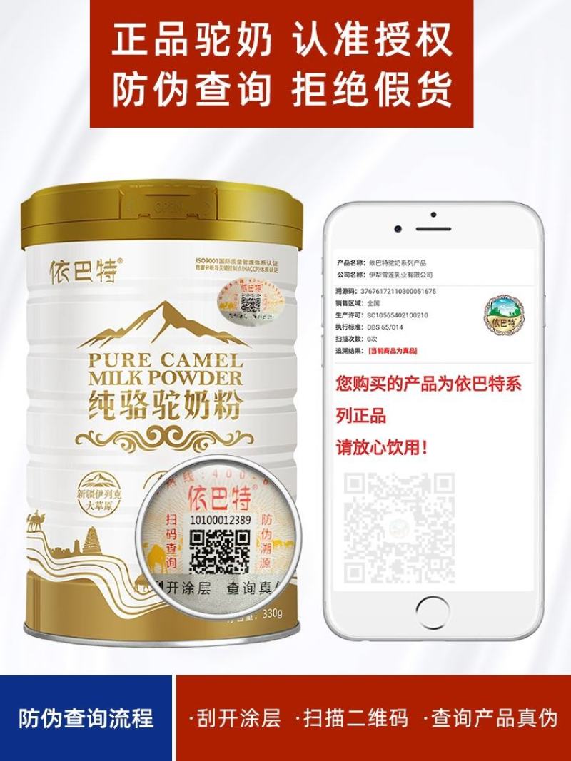 新疆纯骆驼奶粉成人中老年无蔗糖