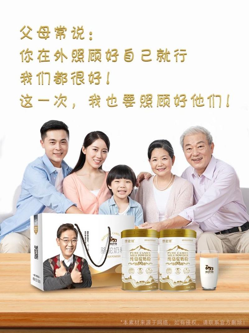 新疆纯骆驼奶粉成人中老年无蔗糖