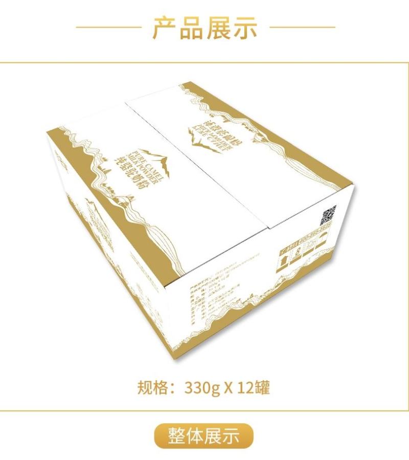新疆纯骆驼奶粉成人中老年无蔗糖
