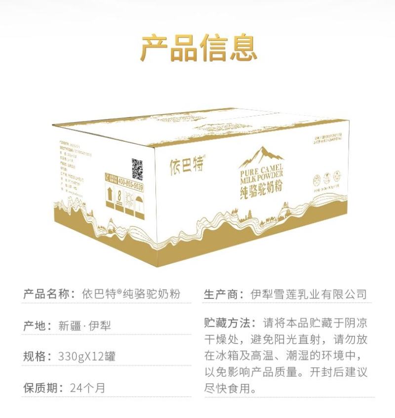 新疆纯骆驼奶粉成人中老年无蔗糖