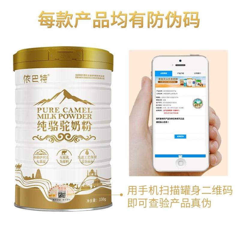 新疆纯骆驼奶粉成人中老年无蔗糖