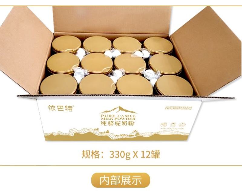 新疆纯骆驼奶粉成人中老年无蔗糖