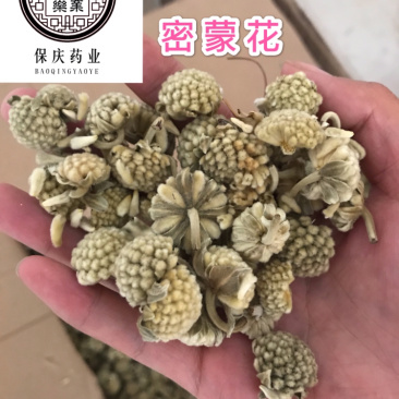 密蒙花保庆药业批发密蒙花实物拍摄！发货如图