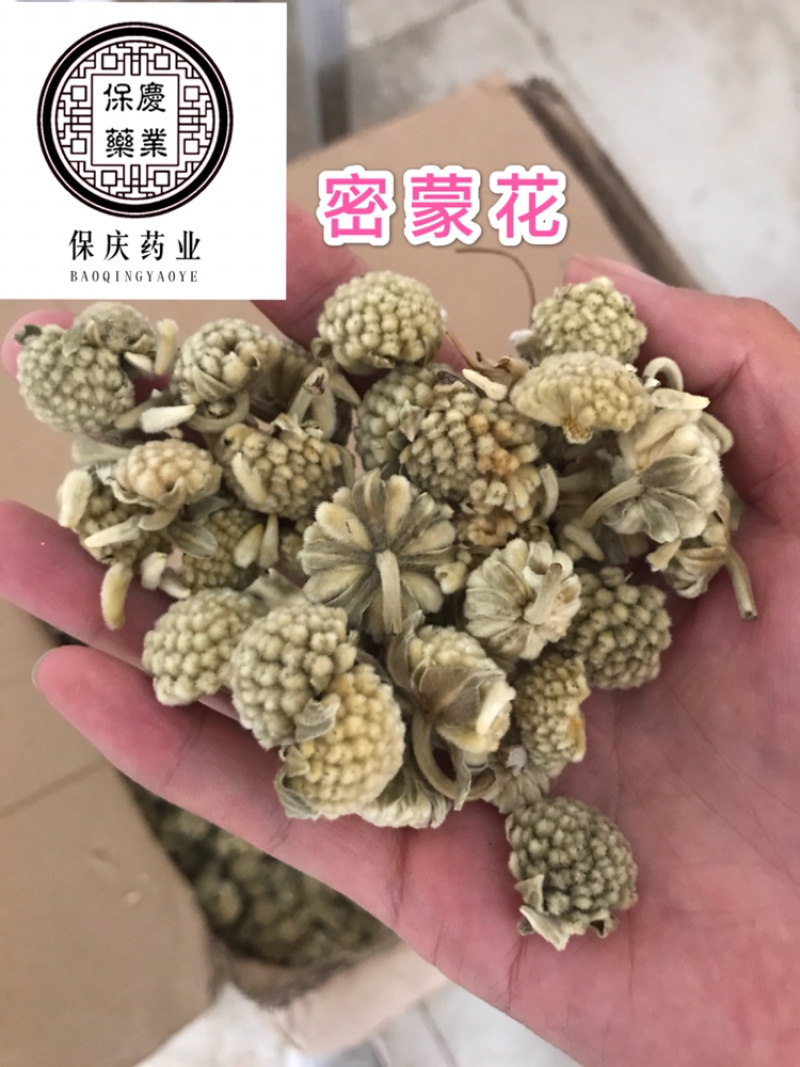 密蒙花保庆药业批发密蒙花实物拍摄！发货如图