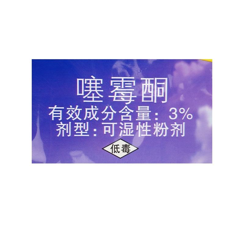 西大华特细刹3%噻霉酮细菌性角斑病野火病果树细菌病柑桔