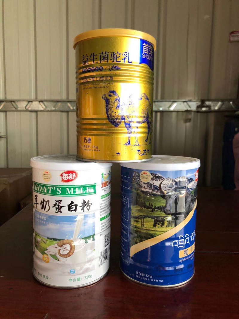 内蒙古牛驼羊奶贝奶粉地摊电商批发牛羊奶粉