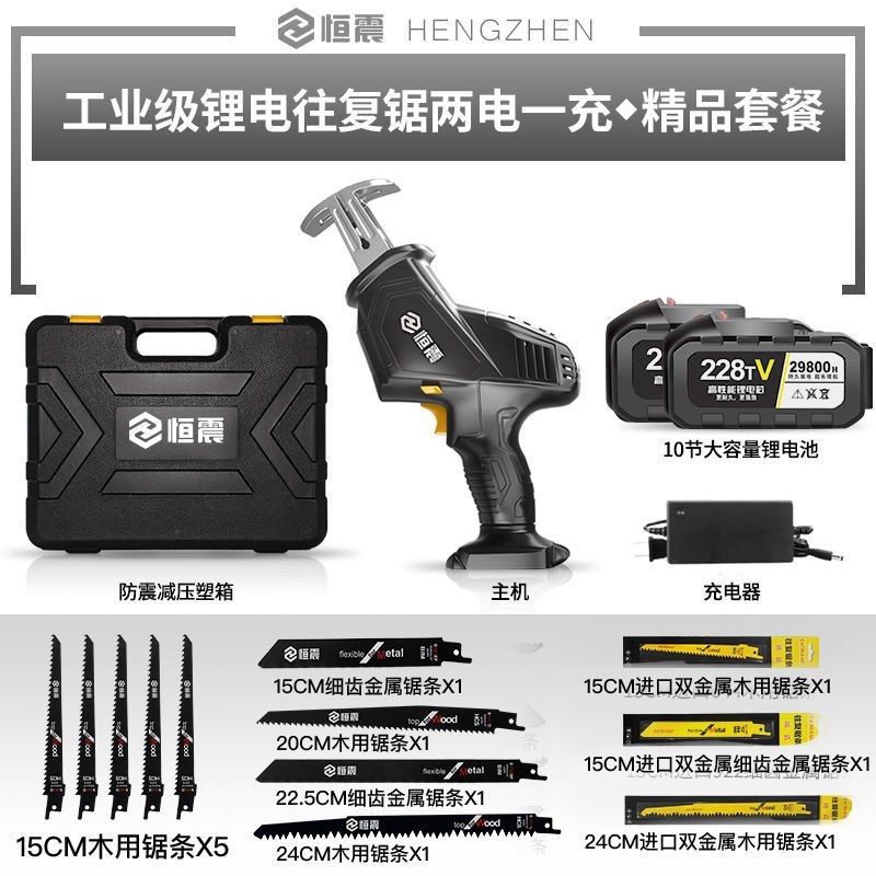 锂电往复锯家用电动马刀锯充电式电锯小型户外大功率手持伐木
