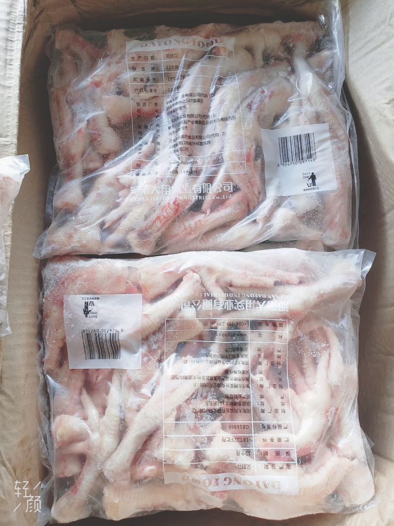 大用鸡产品冻品大胸鸡腿鸡翅鸡爪
