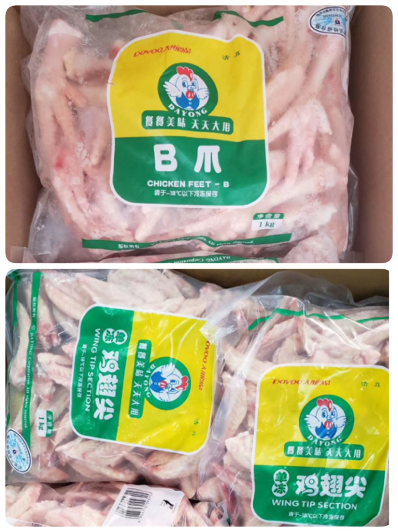 大用鸡产品冻品大胸鸡腿鸡翅鸡爪