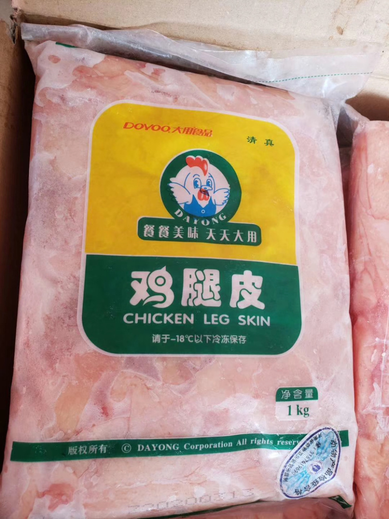大用鸡产品冻品大胸鸡腿鸡翅鸡爪