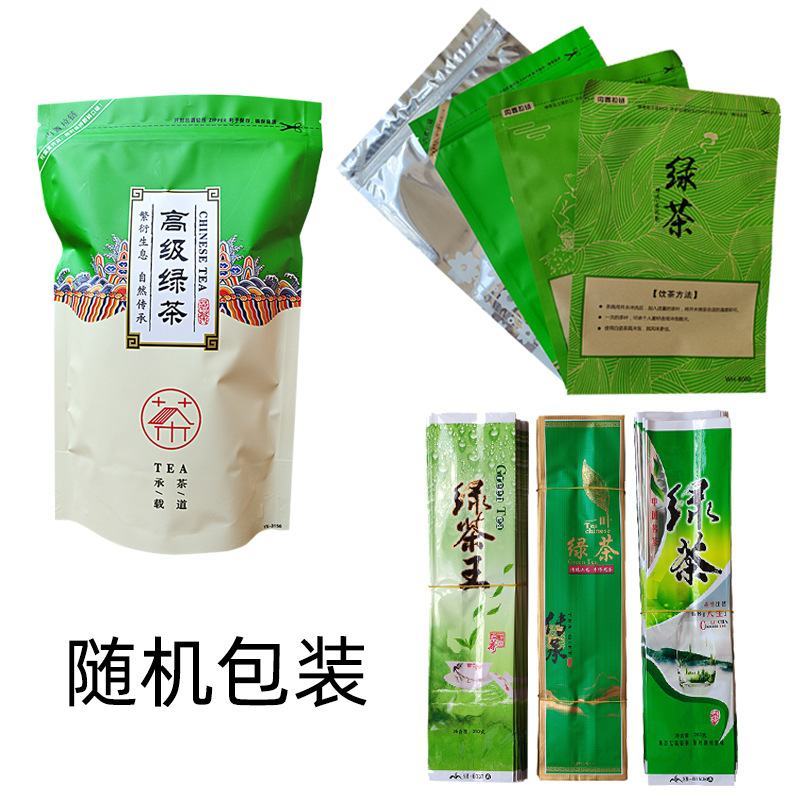 2021新茶高山云雾茶绿茶500g包邮