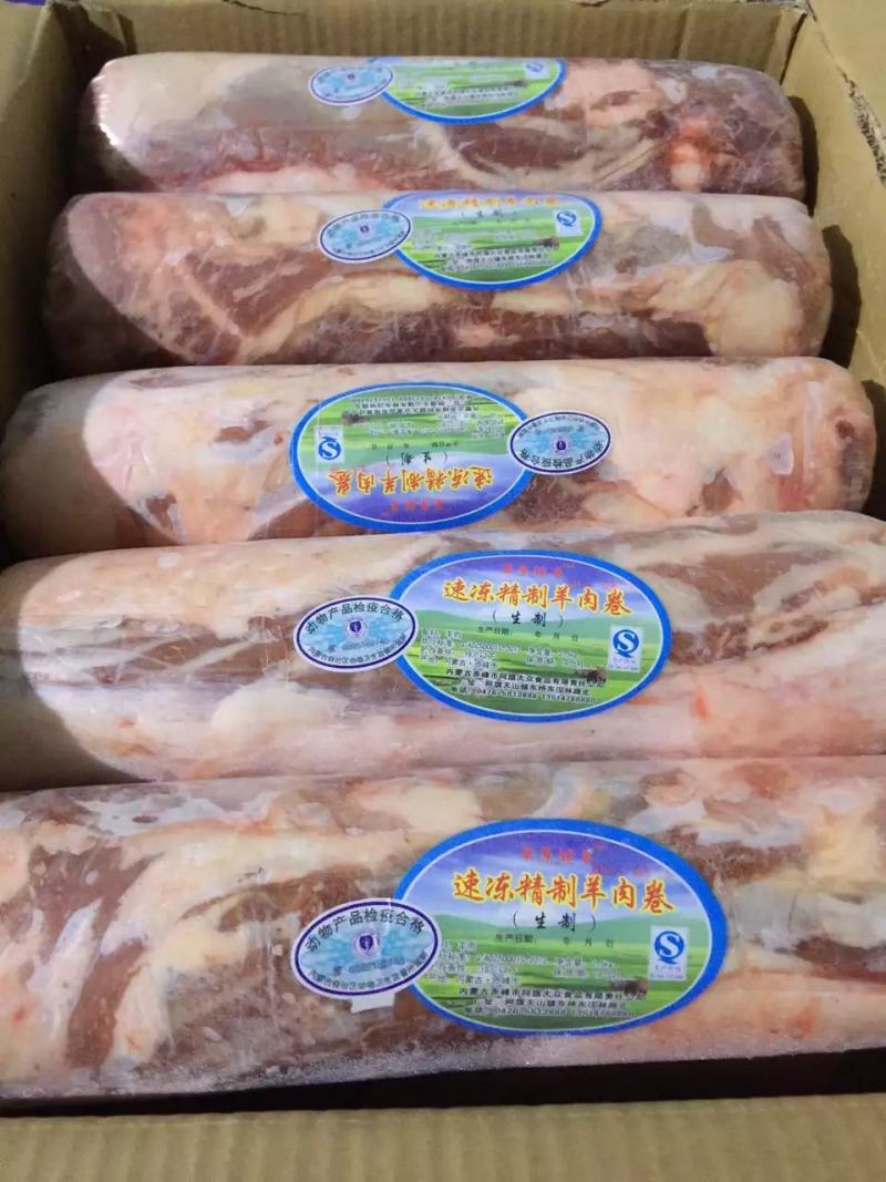 羊肉卷，羔羊肉卷，后腿包肉卷，货源充足，优美产品，，