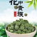 云南文山三七花田七花三年四年花新三七花地摊销售批发