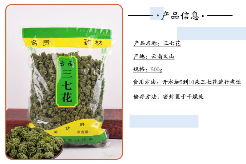 云南文山三七花田七花三年四年花新三七花地摊销售批发