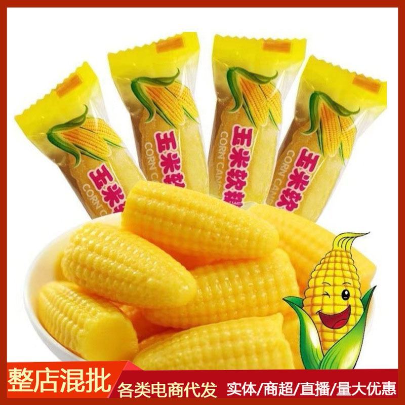 糖果玉米软糖喜糖散装凝胶爽口玉米味糖果5斤150颗