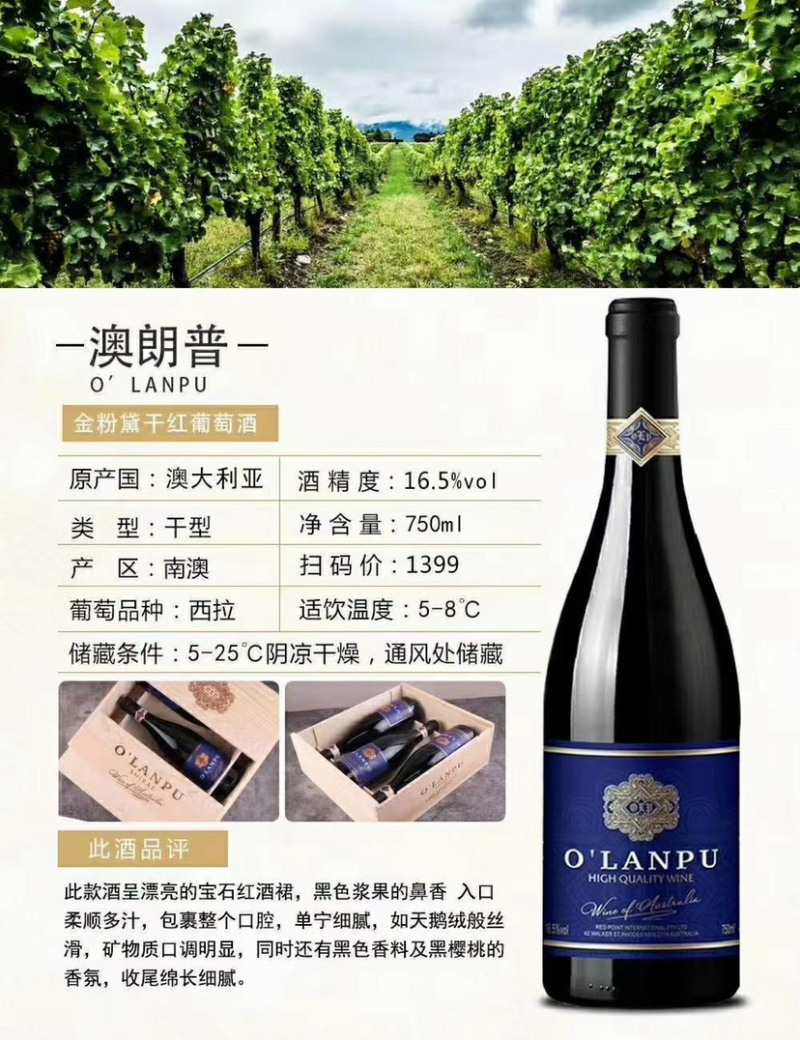 澳洲进口16.5度干红葡萄酒