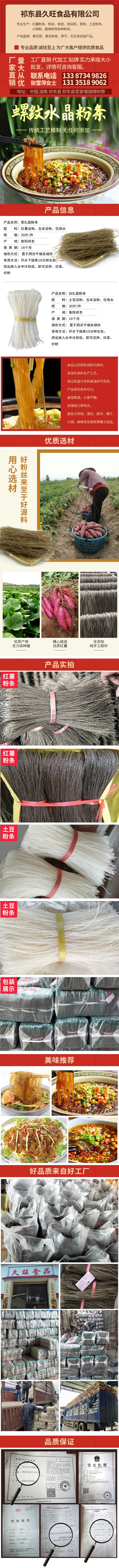 红薯扎圆粉条，土豆扎圆粉条，厂家直销，量大从优