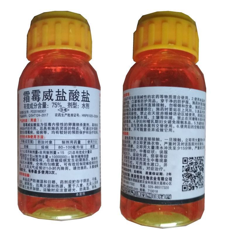 巨立霜霜霉威盐酸盐叶菜青瓜辣椒霜霉病疫病瘁倒病立枯病杀菌