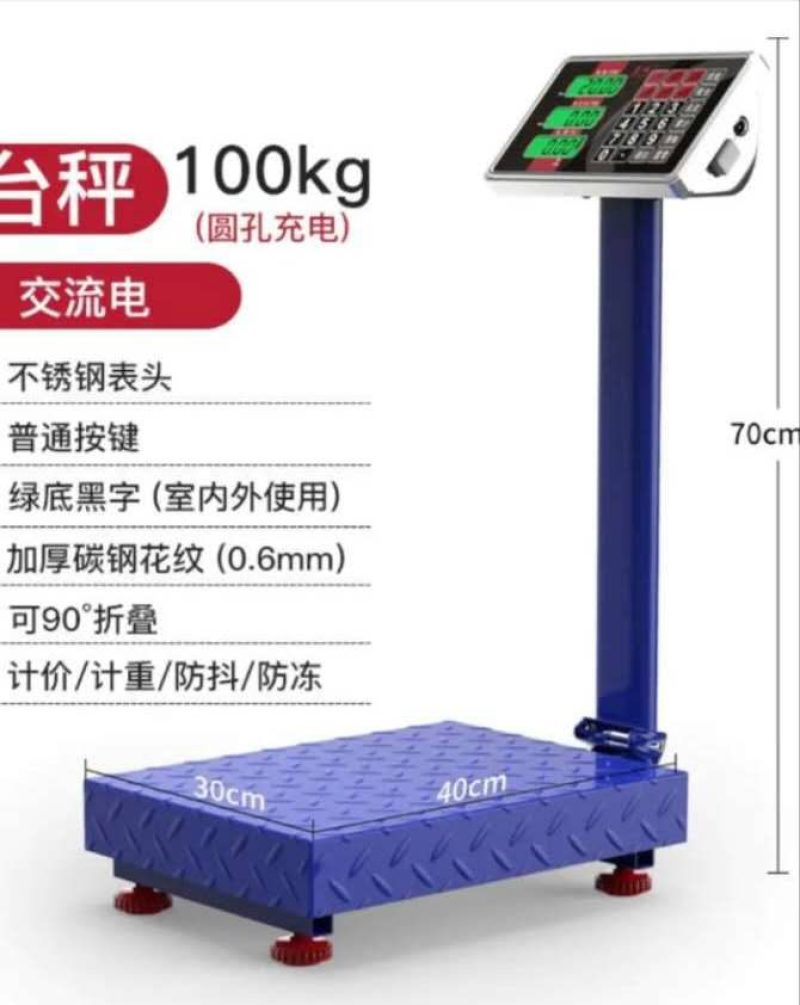 永洲电子称高清显示绿底黑字老人看的更准可折叠寿命长