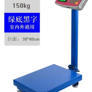 永洲电子称高清显示绿底黑字老人看的更准可折叠寿命长