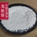 蛤蜊粉，产地直供道地药材，无硫磺***剂，含量高过药监