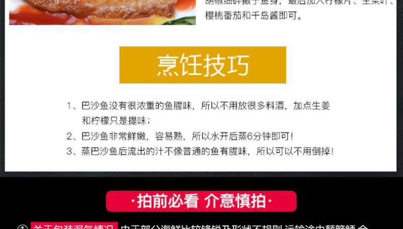 巴沙鱼纯肉^-^^-^^-^^-^