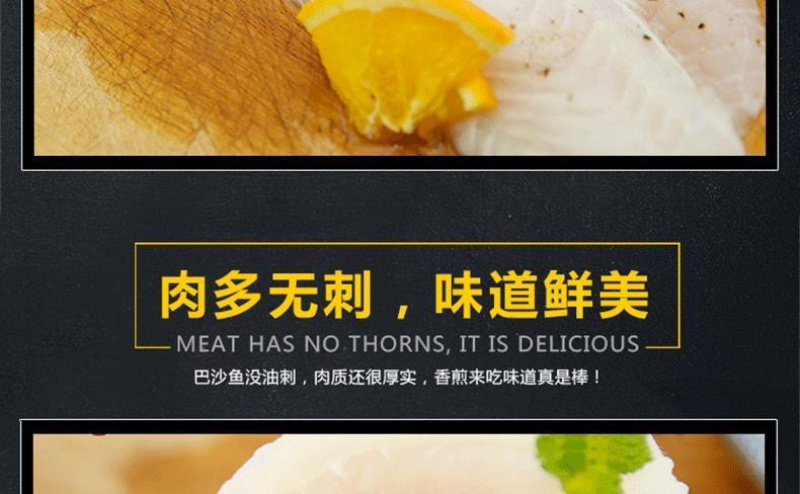 巴沙鱼纯肉^-^^-^^-^^-^