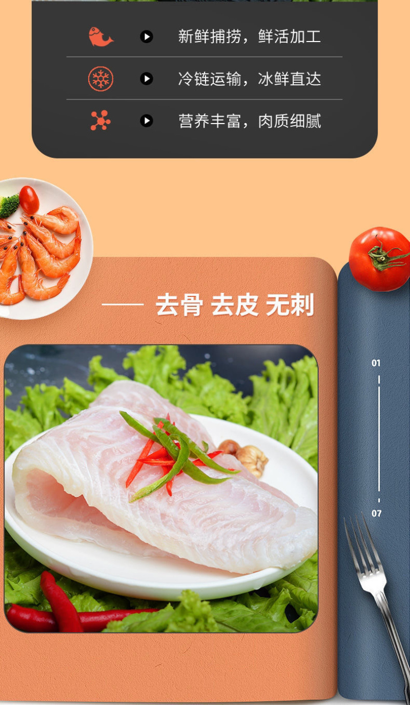 巴沙鱼纯肉^-^^-^^-^^-^