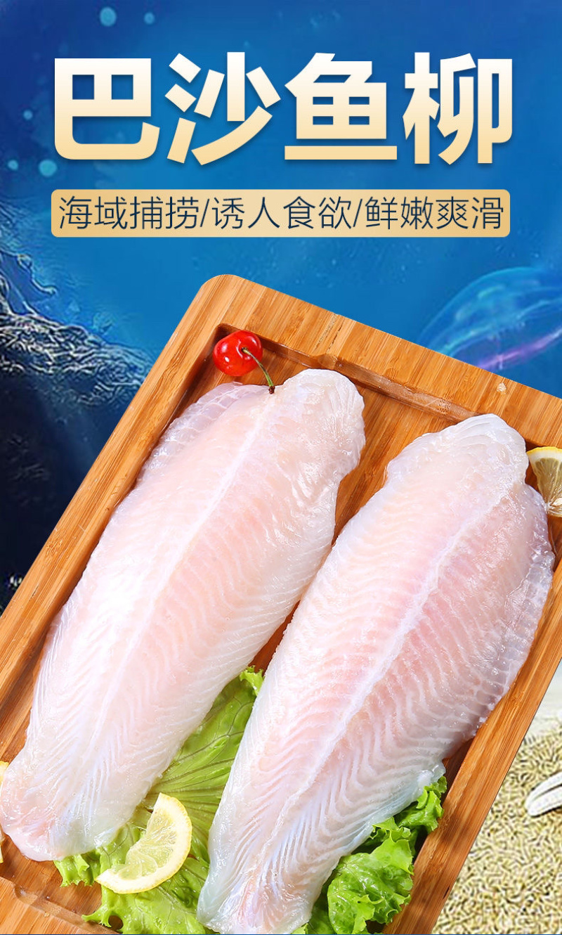 巴沙鱼纯肉^-^^-^^-^^-^