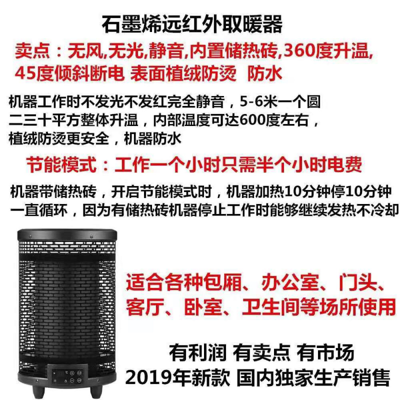 取暖器家用节能省电石墨烯电暖器烤火炉取暖神器