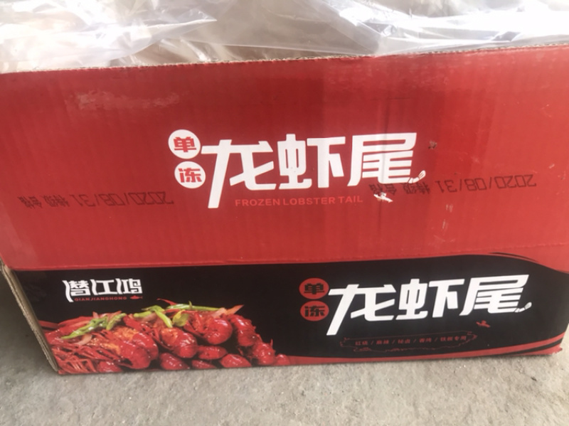 【诚信】龙虾尾厂家直销各级单冻龙虾尾量大从优品质保证