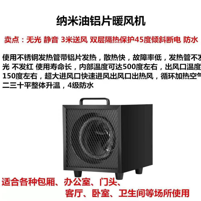 强风暖风机，家用，办公室，工厂，随用随拿